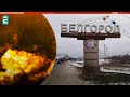 ❗️ НЕСПОКІЙНА НІЧ У РОСІЯН 💥 На Бєлгородщині пролунали вибухи