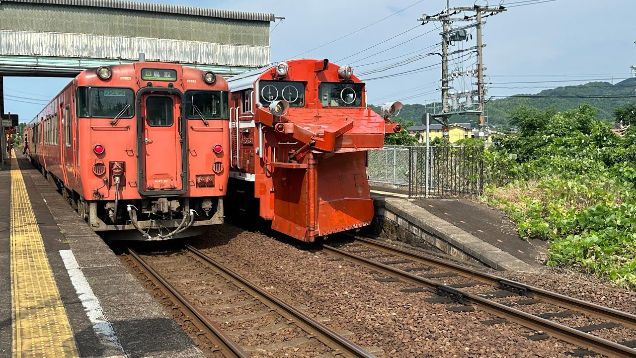 電気機関車 キハ47とラッセル車(※警笛あり) - YouTube