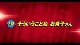 僕のヒーローアカデミア 次回予告 4月1日 土 放送 そういうことね お茶子さん Youtube