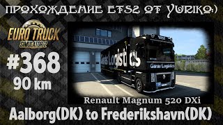 ETS2 1.43 - Vol.368 - Aalborg(🇩🇰) to Frederikshavn(🇩🇰) - Renault Magnum 520DXi