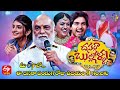 Dasara Bullollu Latest Promo -2 | ETV Dasara Special Event 2021| 15th October 2021 | Friday @ 9AM