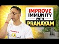 कमजोर इम्यूनिटी? ये 3 प्राणायाम बदल देंगे आपकी सेहत | Boost Your Immunity