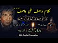 Wasif ali wasif ra  sufiana kalam  shaoor e bedar