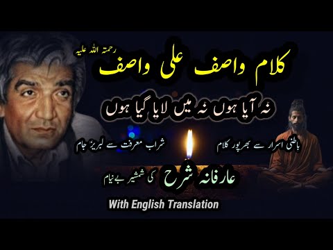 Wasif Ali Wasif R A Sufiana Kalam Shaoor E Bedar 