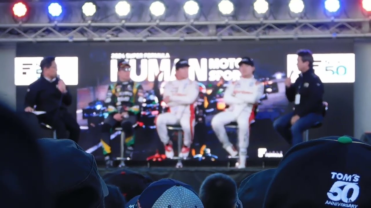 2024スーパーフォーミュラ第8戦鈴鹿　表彰台ドライバートークショー