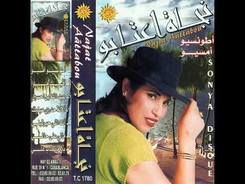 Najat Aatabou Nta Li Hayartini Audio 