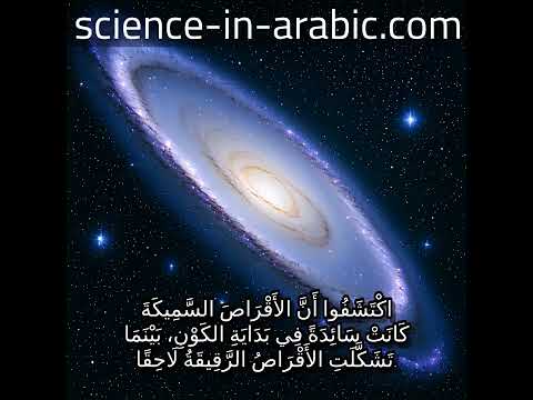 اكتشاف جديد حول تكوين المجرات بواسطة تلسكوب جيمس ويب الفضائي