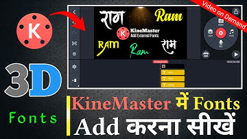 how to add font in kinemaster | kinemaster me font kaise add kare | kinemaster add hindi fonts