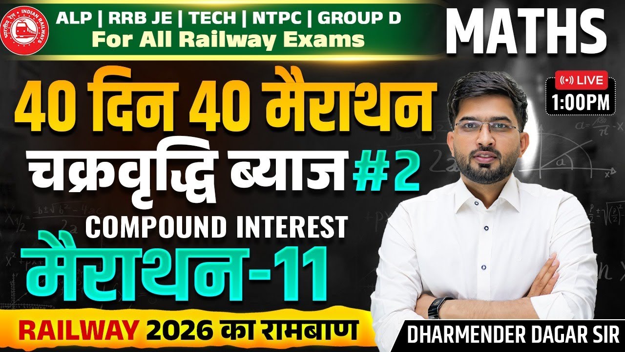 Railway 2026 Maths-Compound Interest चक्रवृद्धि ब्याज #2 | 40 Din 40 Marathon 11 | Dharamender Dagar