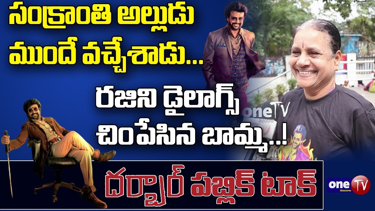 Darbar Movie Public Talk | Darbar Movie Review & Rating | Rajinikanth | One TV Telangana