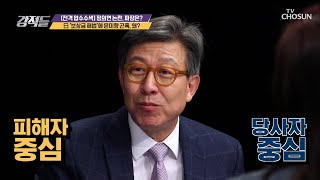 「보상금 해법」 피해 할머니들과 이해관계 달랐다  [강적들] 334회 20200523