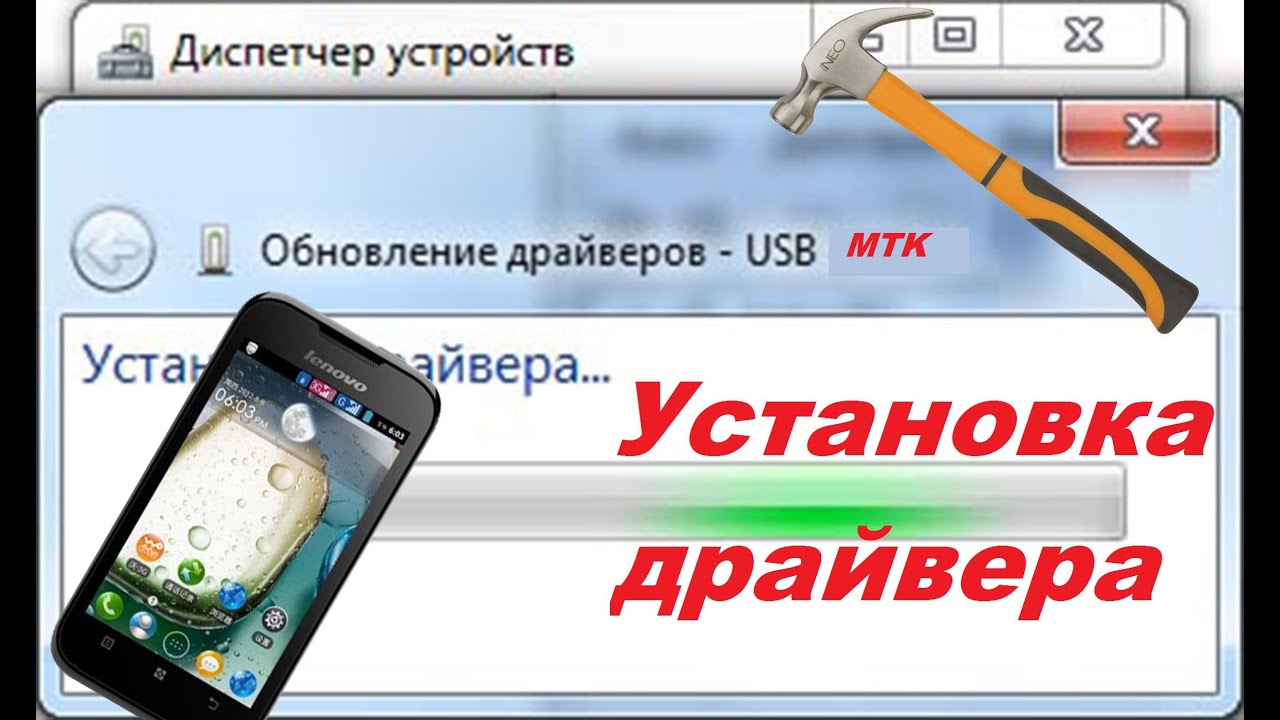 Lenovo android phone драйвер скачать