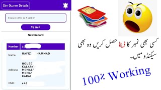 How to Check Sim Owner Name | Address | CNIC Number | Sim Database 2022 in Pakistan in Hindi/Urdu screenshot 5