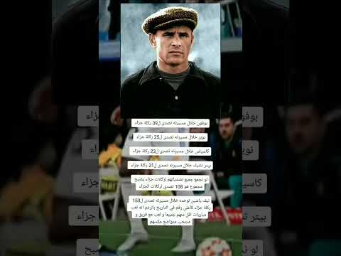 أسطوره الحراسه ليڤ ياشين