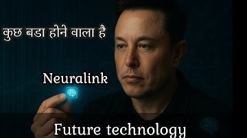 Neuralink🔍 | कुछ बडा होने वाला है।🤯| #facts #science @sci-w-ave 