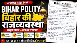 Complete Biihar Polity for 72nd BPSC Prelims || Bihar Special Notes for BPSC  #bpsc @IASPCSCentre