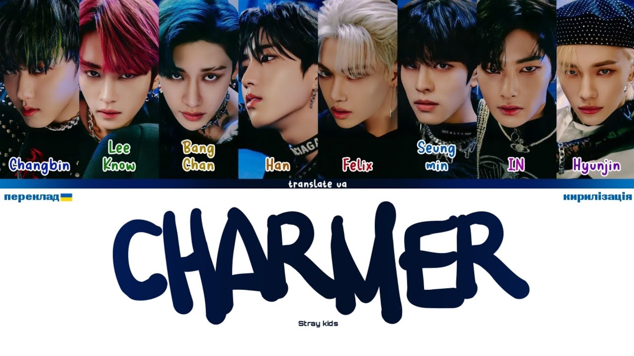 Charmer - Stray kids [переклад|кирилізація • Color coded lyrics ...