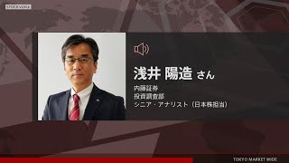 ゲスト 5月9日 内藤証券 浅井陽造さん