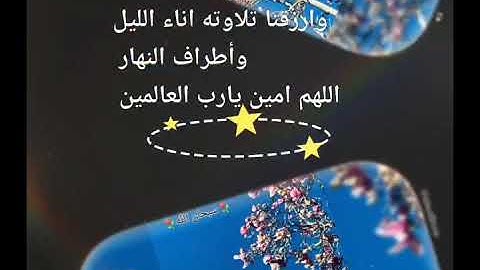 ⚘أللهم أجعل القرآن الكريم ربيع قلوبنا ونور صدورنا و ذهاب همومنا