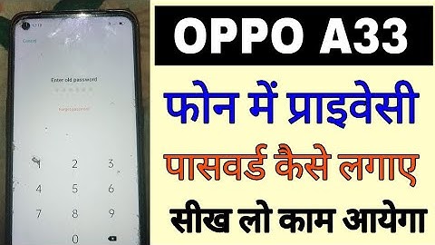 how to set privacy password in oppo a33 ।। oppo A33 me privacy password kaise set kare