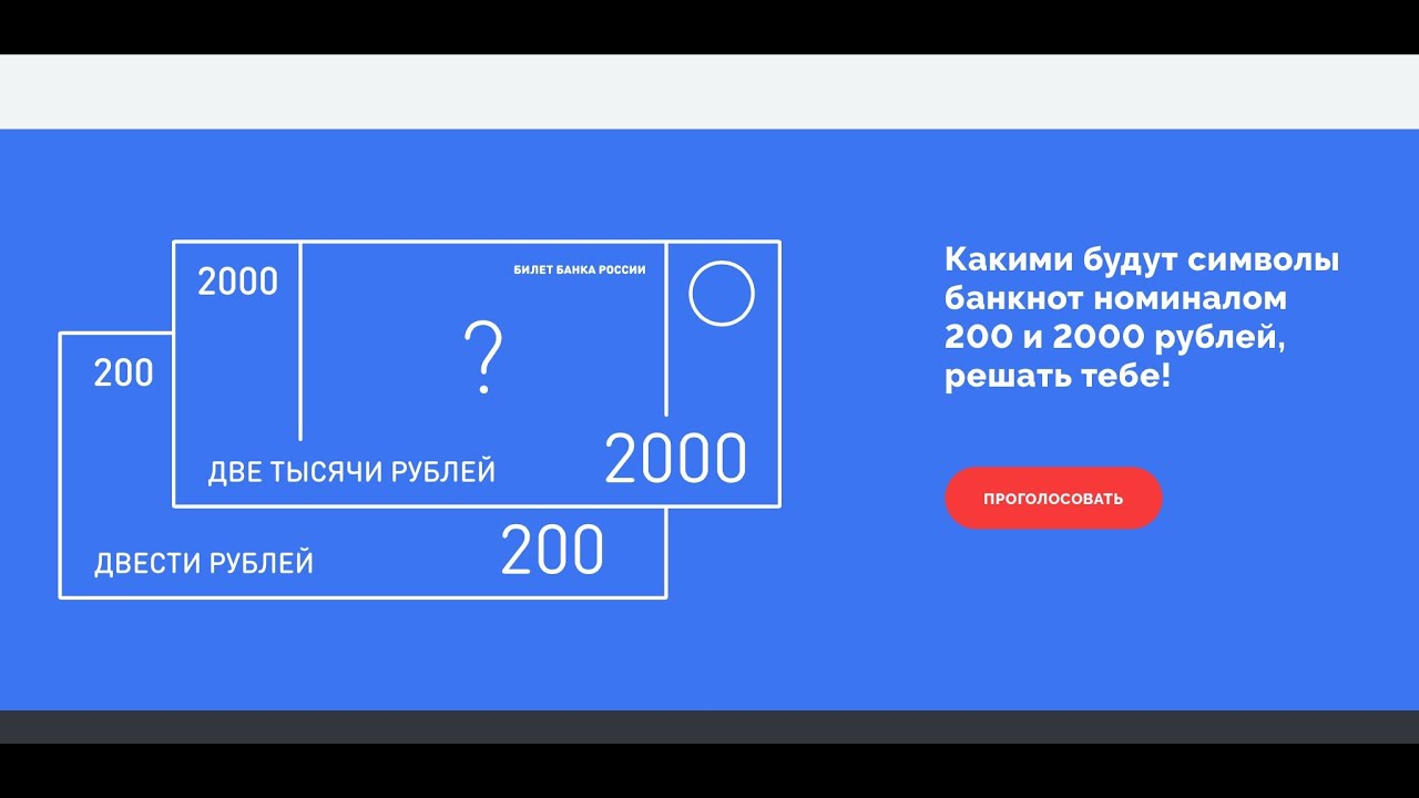 Проголосовать рубль