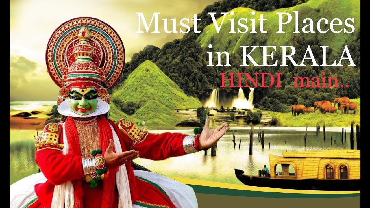 kerala tourism places in hindi