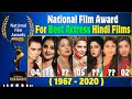 Best Actress National Award All Time List Hindi | 1967 - 2020 | All National Film Awards WINNERS