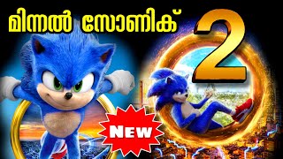 Minnal Sonic 2 l Sonic the hedgehog 2 Malayalam l be variety always