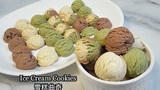 雪糕曲奇Ice Cream Cookies (Eng Sub) 