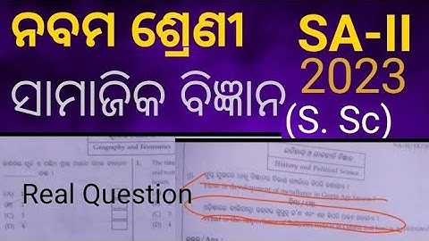 9th SA 2, Social science Real Question 2023