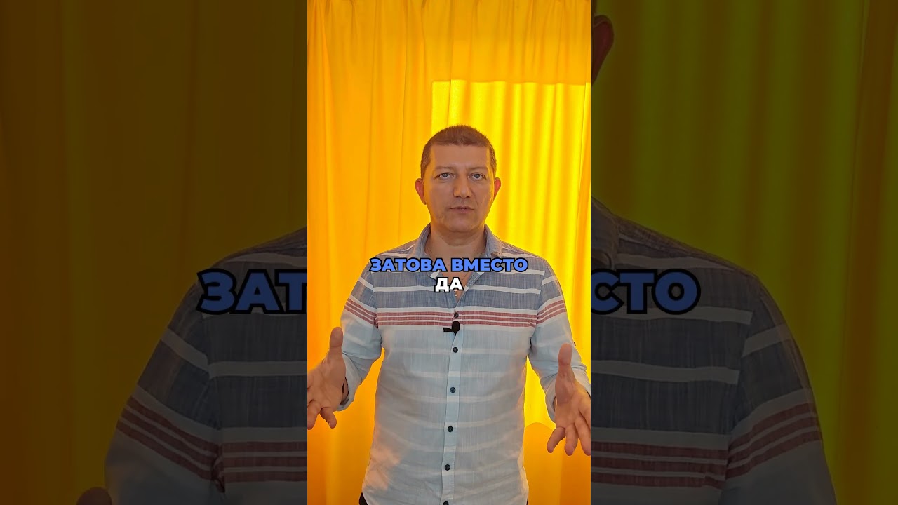 Не се опитвай да избягаш от Паник Атаката