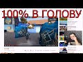 АЗАММ СМОТРИТ ХАЙЛАЙТ ЗАРУБЕЖНОГО ИГРОКА / ФРИ ФАЕР