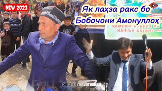 💥💥Гуфта будам ба касе дил насупорам ба Худо Бобоҷони Амонуллох 2023💣💣