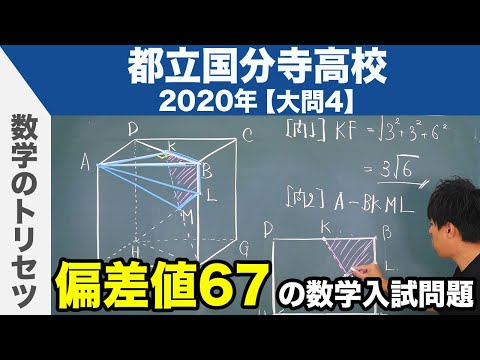 全国 高校入試年 数学解説 まなびでお