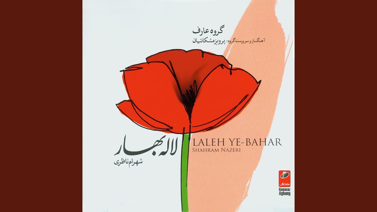 Παρακολούθηση Santour & Avaz στο YouTube Παρακολούθηση Santour & Avaz στο YouTube