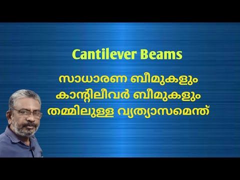 Video: Ntev npaum li cas lub beam cantilever dhau los ntawm tus ncej?