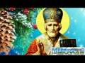 Історія про СВЯТОГО МИКОЛАЯ. Відео для дітей. / The story of the HOLY NICHOLAS. Videos for children.