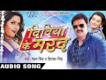     didiya ke marad  pawan singh  bhojpuri songs 2016 new