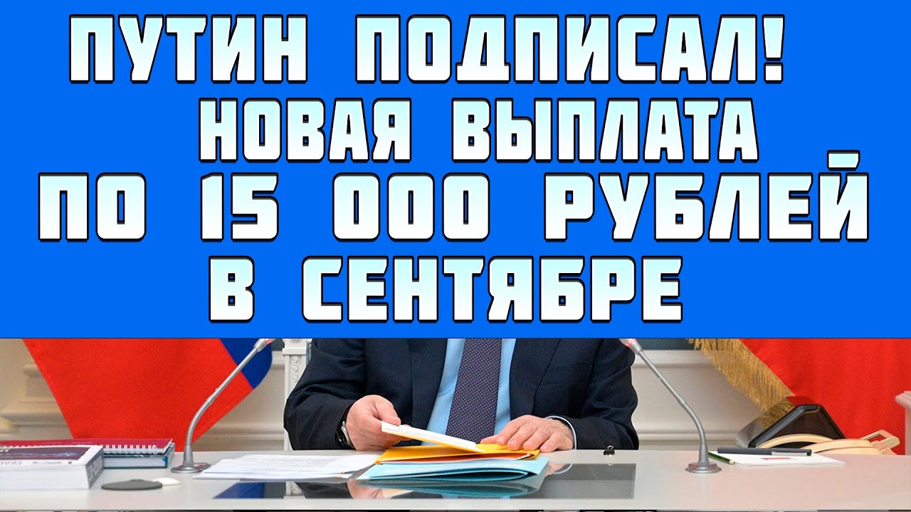 Единовременная выплата пенсионерам 10000 рублей в 2024