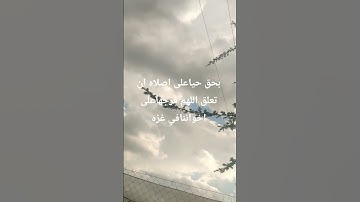 #تلاوة_خاشعة #اكسبلور #الرحمن #لايك #الظروف #راحة_نفسية #المراه #اسلام_صبحي #دويتو #المراره #اليمن