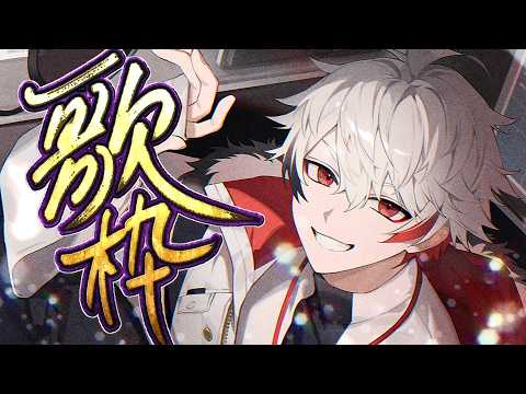 【#歌枠】初見さん・リクエスト大歓迎‼️歌で元気を届けます✨️ #ぴろぱる #vtuber #shorts