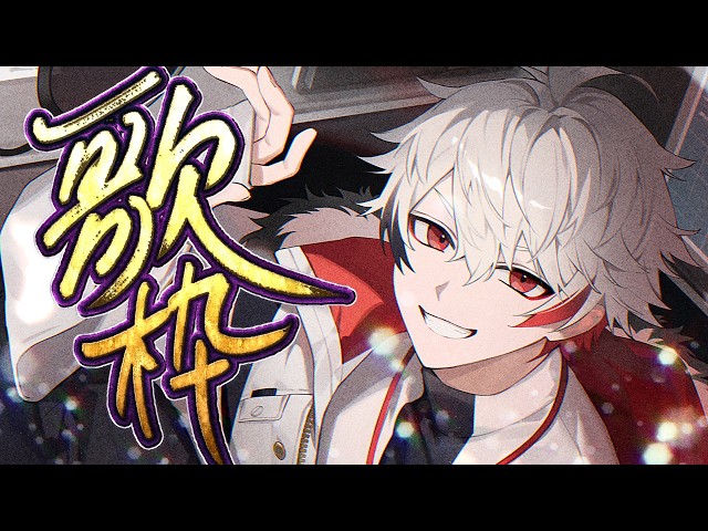 歌枠】初見さん・リクエスト大歓迎‼️歌で元気を届けます✨️ #ぴろ