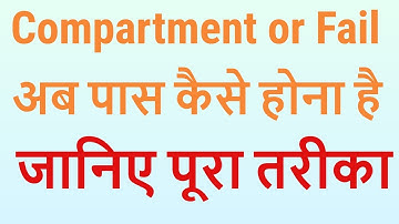 Fail Students in CBSE Board Class 10 & 12 Way To Pass 2019 - 7startech