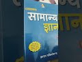 crown ki book purchase kare bahut hi achi book h #believeinbooks #ebookstore #bookcentre #reading