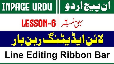 How to use Line Editing Ribbon Bar in inpage Lesson 06 in urdu Hindi