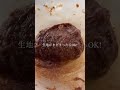 【切り餅アレンジ】レンジで簡単!チョコ餅 #shorts