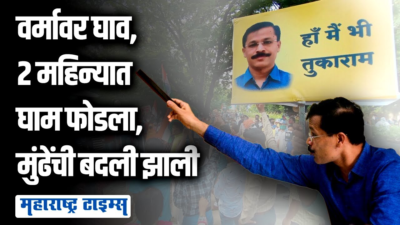 @TukaramMundhe यांनी घाम फोडणारी माहिती मागवली, ती मिळण्यापूर्वीच बदलीचा आदेश? | Maharashtra Times