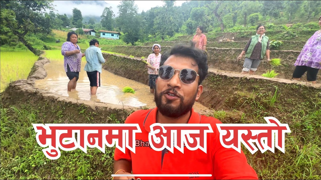 भुटानमा आज यस्तो हेर्नुहोस Bhagya Neupane Bhutan 🇧🇹 Tour Part -7
