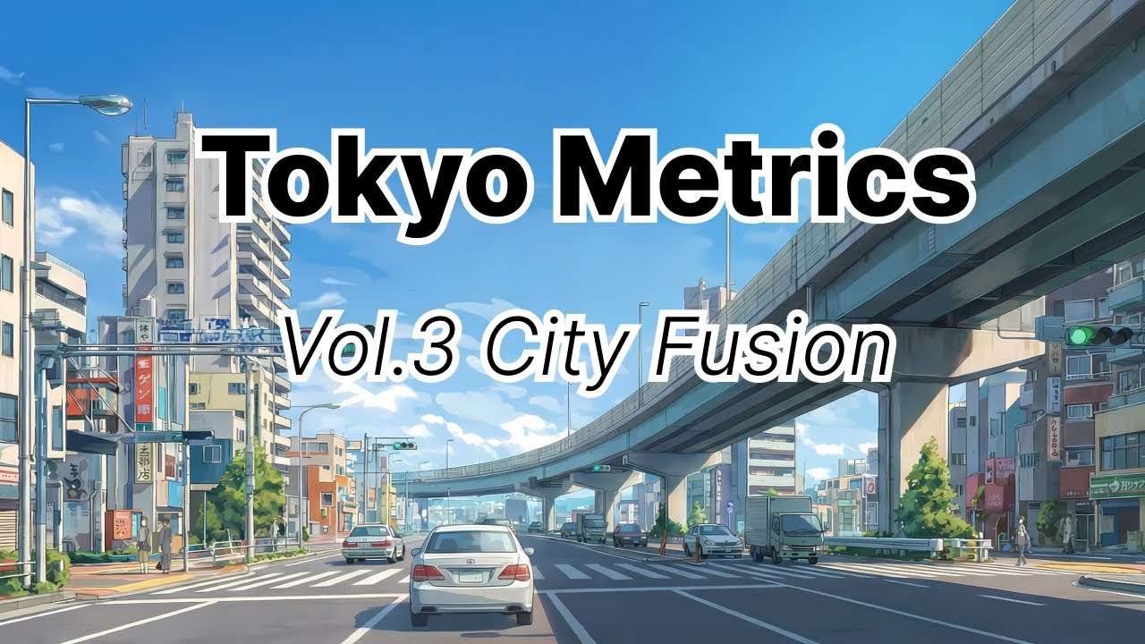 【作業用BGM】Vol.3: City Fusion / ドライブ / 気分が上がる / Tokyo Metrics
