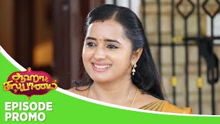 Aaha Kalyanam Episode Promo 25Th September 2025